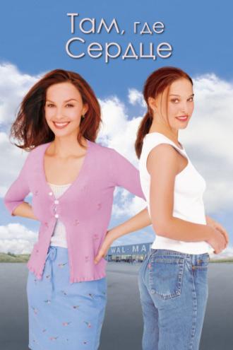 Where the Heart Is (movie 2000)
