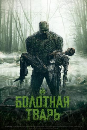 Swamp Thing (tv-series 2019)