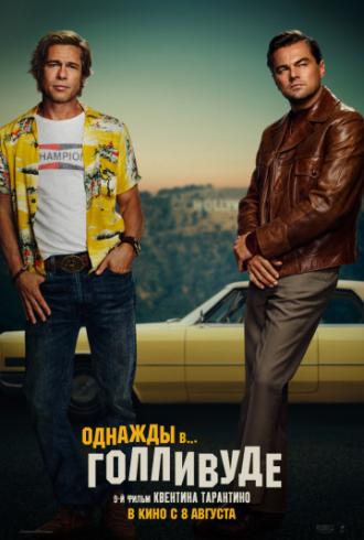 Once Upon a Time... in Hollywood (movie 2019)