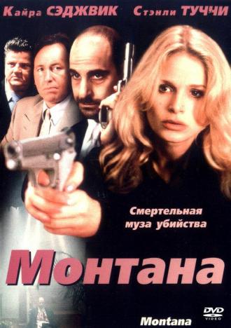 Montana (movie 1998)