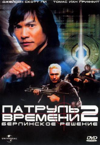 Timecop 2: The Berlin Decision (movie 2003)