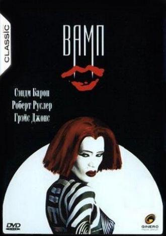 Vamp (movie 1986)