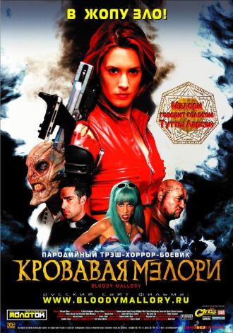 Bloody Mallory (movie 2002)