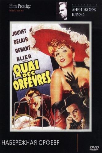 Quai des Orfèvres (movie 1947)