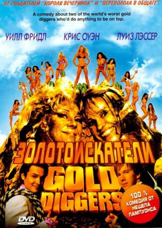 National Lampoon's Gold Diggers (movie 2003)
