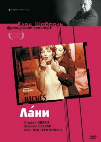 Bad Girls (movie 1968)