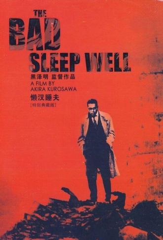 The Bad Sleep Well (movie 1960)
