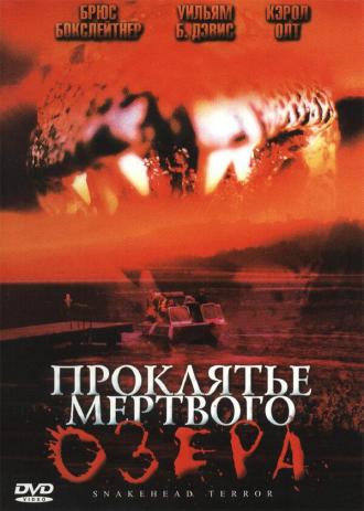 Snakehead Terror (movie 2004)