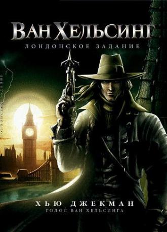 Van Helsing: The London Assignment (movie 2004)