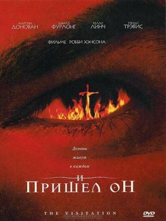 The Visitation (movie 2006)