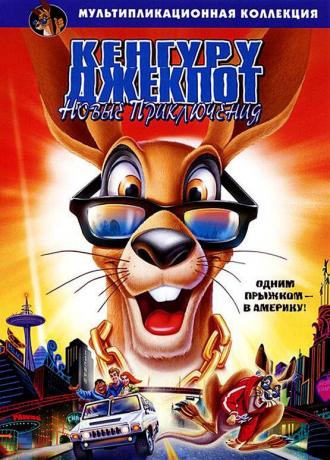 Kangaroo Jack: G'Day, U.S.A.! (movie 2004)