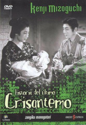 The Story of the Last Chrysanthemum (movie 1939)