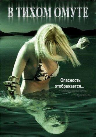 Beneath Still Waters (movie 2005)