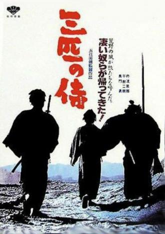 Three Outlaw Samurai (movie 1964)