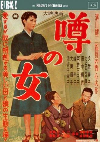 Woman of Rumor (movie 1954)