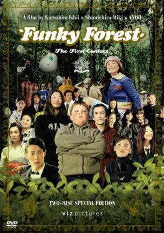 Funky Forest: The First Contact (movie 2005)
