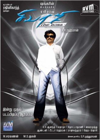 Sivaji: The Boss (movie 2007)