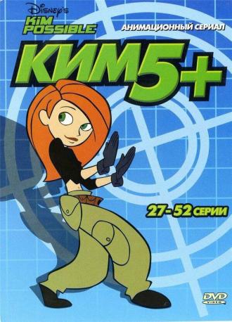 Kim Possible: A Sitch In Time (tv-series 2003)