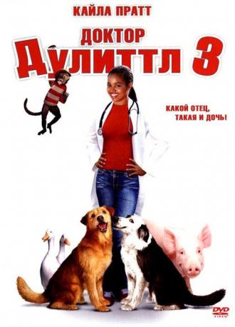 Dr. Dolittle 3 (movie 2006)