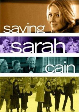 Saving Sarah Cain (movie 2007)