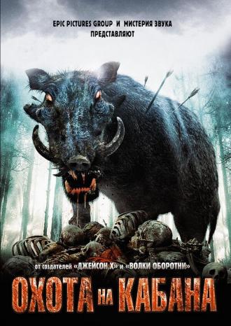 Pig Hunt (movie 2008)