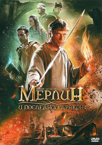 Merlin and the War of the Dragons (movie 2008)