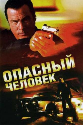 A Dangerous Man (movie 2009)