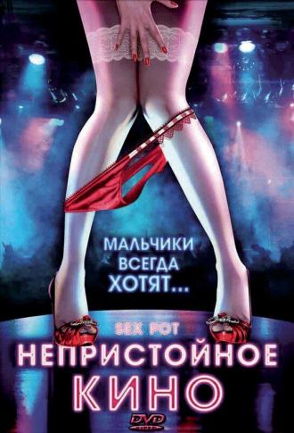 Sex Pot (movie 2009)