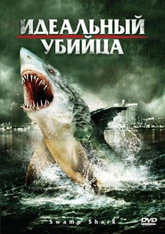 Swamp Shark (movie 2011)