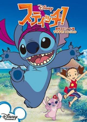 Stitch! (tv-series 2008)