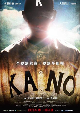 Kano (movie 2014)