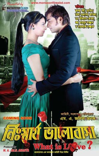 Nisshartho Bhalobasha: What is Love! (movie 2013)