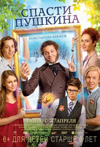 Save Pushkin (movie 2017)