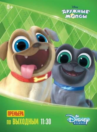 Puppy Dog Pals (tv-series 2017)
