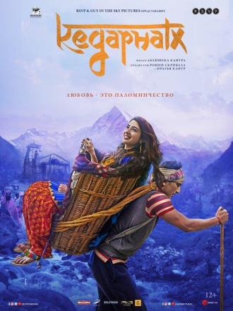 Kedarnath (movie 2018)