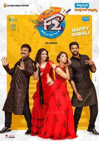 F2: Fun and Frustration (movie 2019)