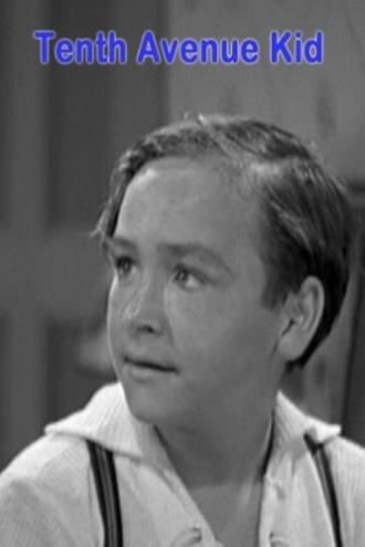 Tenth Avenue Kid (movie 1938)