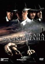 Mulholland Falls (1996)