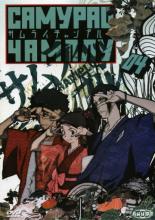 Samurai Champloo (2004)