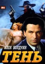 The Shadow (1994)
