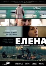 Elena (2011)