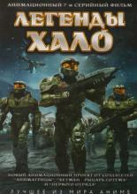 Halo: Legends (2010)