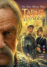 Iron & Blood: The Legend of Taras Bulba (2009)