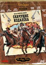 The Long Riders (1980)