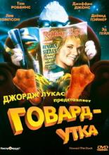 Howard the Duck (1986)