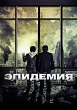 The Last Days (2013)