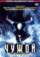 Alag (2006)