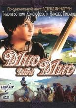 Mio in the Land of Faraway (1987)