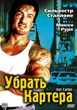 Get Carter (2000)
