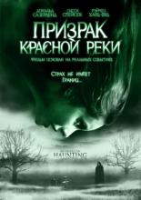 An American Haunting (2005)